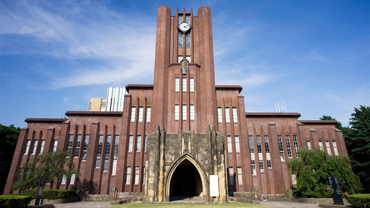 tokyo-univ.jpg